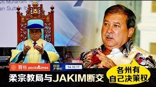 苏丹：柔宗教局 与大马伊发展局断交