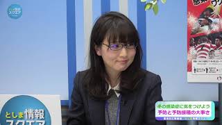冬の感染症に気をつけよう　予防と予防接種の大事さ