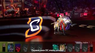 Путь к финалу - DC!