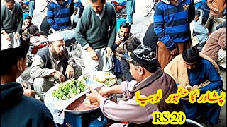 50 year Old man Selling lubia | Healthy lubia of Peshawar | Street food Shoba Bazar peshawar , ?
