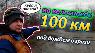 100 километров НА ВЕЛОСИПЕДЕ, РЕАЛЬНО? Днепр - Каменское