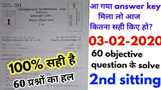 Bihar board 2020 Set i solve इतिहास class 12th exam papers objective 2020 2nd sitting answer keys
