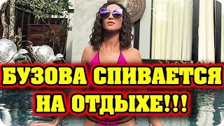 Дом 2 Новости и слухи раньше эфиров!