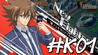Kai's story begins! Vanguard EX Playthrough Part K01