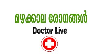 Rainy season diseases : Doctor Live 25th May 2015