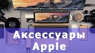Что если Belkin и Apple уже зажрались?