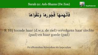 Quran: 91 Surah Ash-Shams (De zon) - Nederlands audio vertaling Koran