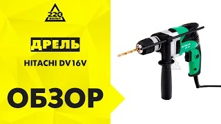 Дрель ударная HITACHI DV16V