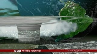 Би-Би-Си ТВ жаңылыктары (08.09.17) - BBC Kyrgyz