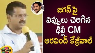 Arvind Kejriwal Fires On YS Jagan In His Speech At Vijayawada | AP Elections 2019 | Mango News