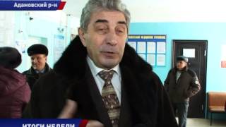 АДАМОВКА ПРОБЛЕМЫ и РЕШЕНИЯ