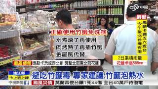 中秋烤肉 竹籤.免洗筷藏危機│中視新聞 20160915