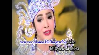 บูชาพ่อแก่ ( Karaoke Version ) - นีโน่ สุดที่รัก