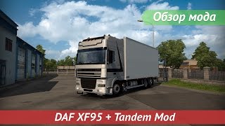 [ETS2 v1.22.2.8s] Обзор мода DAF XF95 + Tandem Mod