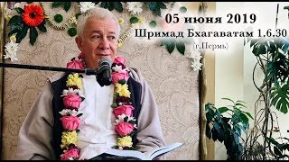 05 июня 2019 Шримад Бхагаватам 1.6.30 (Пермь)