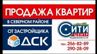 Продажа квартир ДСК Шишкова 140б