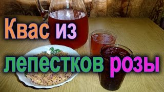 Необычный Квас!