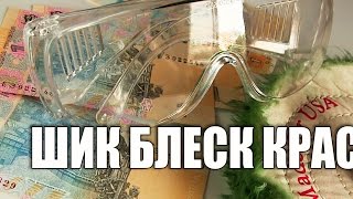 Полировка пластика своими руками