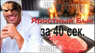 ГАЙД + Тактика Как ПРИГОТОВИТЬ босса Яростный БЫК в Sekiro ? Самый БЫСТРЫЙ способ убить Быка Секиро