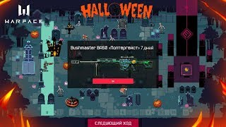 НОВАЯ 2D МИНИ ИГРА ХЕЛЛОУИН - Награды Полтергейст