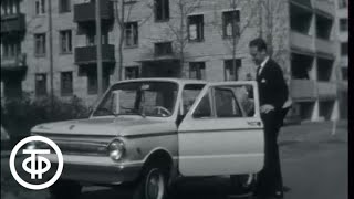 Игорь Кириллов представляет новую модель автомобиля "Запорожец" (1967)