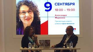 Александра Маринина о роли книг в жизни