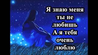 2.Голубая ночь (минус)