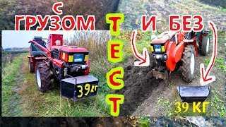 ТЕСТ  мотоблока с грузом и без при пахоте