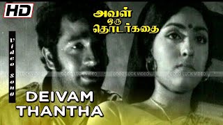 தெய்வம் தந்த வீடு வீதி இருக்கு இந்த ஊரென்ன சொந்த(Deivam thantha veedu veedhi)-Song -K.J. Yesudas,MSV