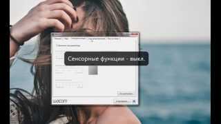 Решение проблемы с драйвером графического планшета Wacom Bamboo