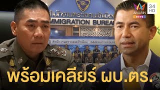 ป.ป.ช.เรียกสอบ"บิ๊กโจ๊ก" แจงระงับซื้อไบโอเมทริกซ์ | ข่าวเที่ยงอมรินทร์ | 10 ม.ค.63