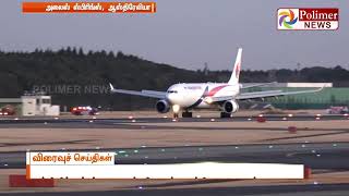 நடுவானில் பயங்கரமாக குலுங்கிய மலேசிய விமானம்