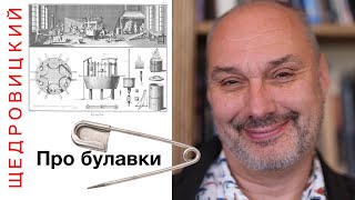 П.Г. Щедровицкий, Разделение труда