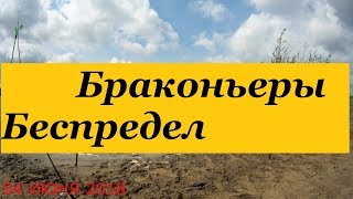 БРАКОНЬЕРЫ-беспредел-рыбалка на сеть-артель браконьерит-браконьеры на реке--браконьерство 2018