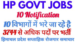HP GOVT JOBS 2020 : सप्ताहिक रोजगार समाचार - हिमाचल प्रदेश सरकारी नौकरी : #HPGOVTJOBS2020 #ENHINDI