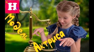 АКТРИСА ИЛИ МОДЕЛЬ / Вся правда о сериалити / Попала в ТОП 100