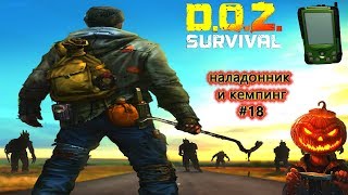 Dawn of Zombies: Survival АПГРЕЙД НАЛАДОННИКА ФАРМ И КЕМПИНГ  #18