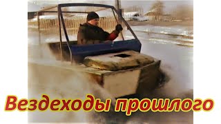 Самодельный гусеничный вездеход