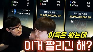 팀 그냥 아예 트레이드로 돌려버렸습니다 근데 이득?