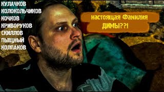 НАСТОЯЩАЯ ФАМИЛИЯ КУПЛИНОВА!!! ДМИТРИЙ КУЛАЧКОВ!!!