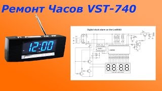 Простенький ремонт часов VST-740 lm8560