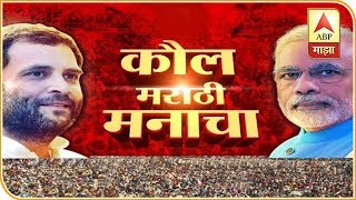 लोकसभा निवडणुकीचे विदर्भातील राजकीय चित्र | एबीपी माझा