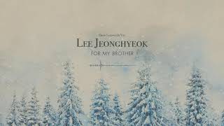 [1hr]Lee Jeonghyeok(리정혁) - piano for brother(형을 위한 피아노)(piano cover)