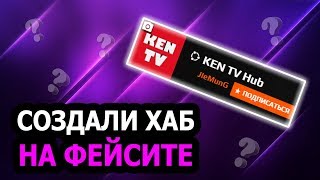 ХАБ НА FACEIT | Почему это круто? (CS:GO)