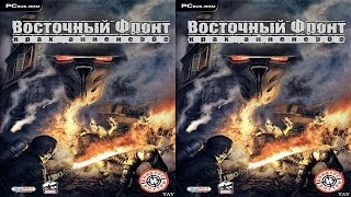 3D VR Восточный фронт Крах Анненербе 3D SBS горизонтальная стереопара