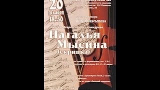 Ф.М. Верачини - Соната для скрипки и фортепиано №1