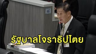 'เสรีพิศุทธ์' อัดนายกฯคุมสติไม่ได้ จี้ใจดำอาจคิดปฏิวัติอีก เพราะเคยทำมาแล้ว