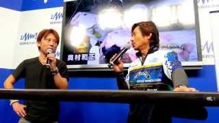 奥村和正 田辺哲男　トークショー　フィッシングショー　大阪　２０１５