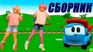 Сборник песен для детей. Игры для детей.
