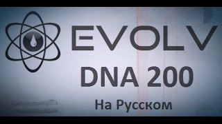 Обзор №52. Программа EScribe для настройки платы DNA 200 + Русификатор EScribe